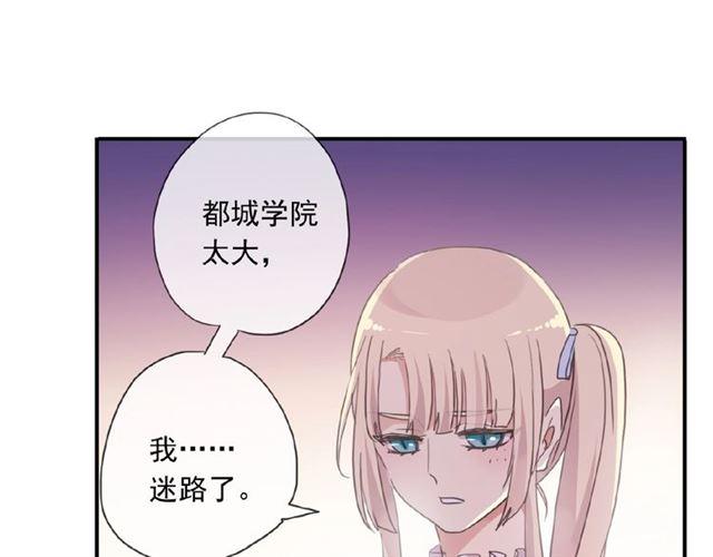 甜美的咬痕韩漫全集-守护篇 第22话 心思无删减无遮挡章节图片 
