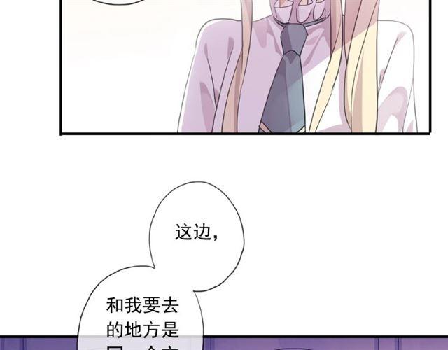 甜美的咬痕韩漫全集-守护篇 第22话 心思无删减无遮挡章节图片 