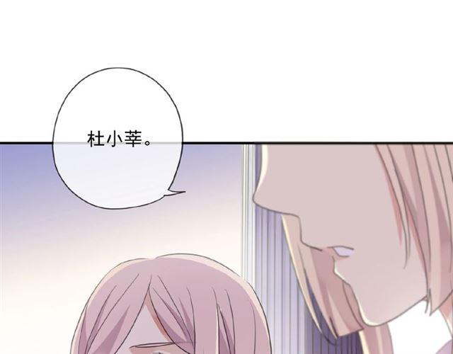 甜美的咬痕韩漫全集-守护篇 第22话 心思无删减无遮挡章节图片 