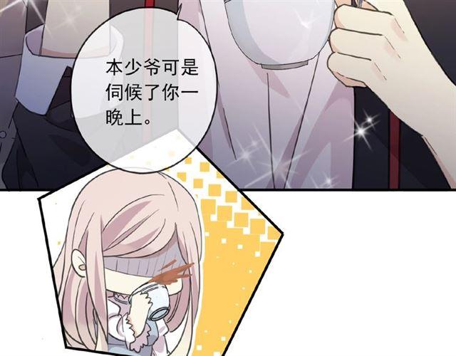 甜美的咬痕韩漫全集-守护篇 第24话 猜猜看?无删减无遮挡章节图片 