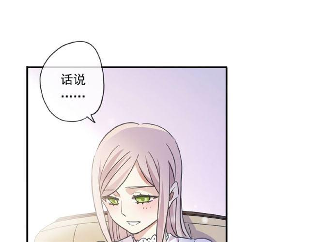 甜美的咬痕韩漫全集-守护篇 第24话 猜猜看?无删减无遮挡章节图片 