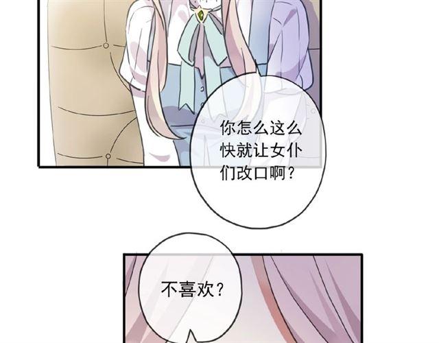 甜美的咬痕韩漫全集-守护篇 第24话 猜猜看?无删减无遮挡章节图片 
