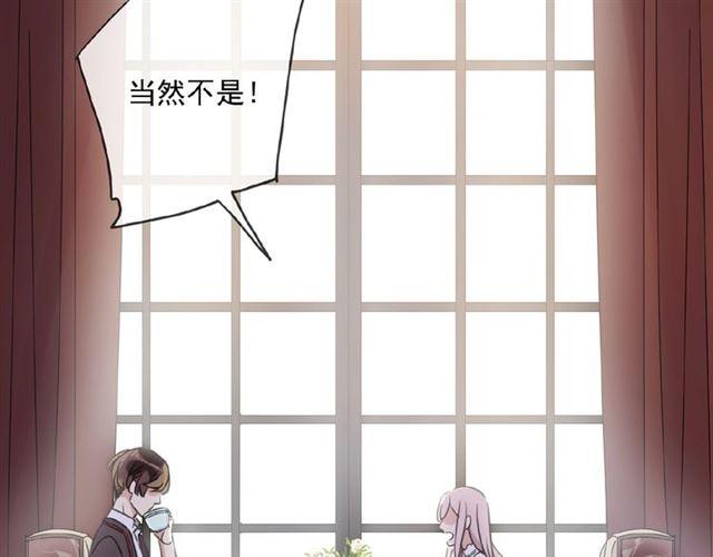 甜美的咬痕韩漫全集-守护篇 第24话 猜猜看?无删减无遮挡章节图片 
