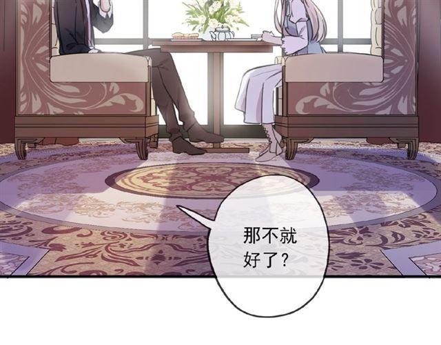 甜美的咬痕韩漫全集-守护篇 第24话 猜猜看?无删减无遮挡章节图片 