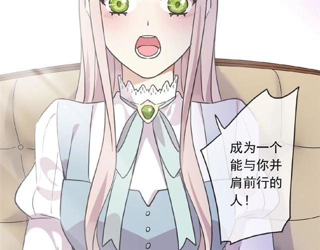 甜美的咬痕韩漫全集-守护篇 第24话 猜猜看?无删减无遮挡章节图片 