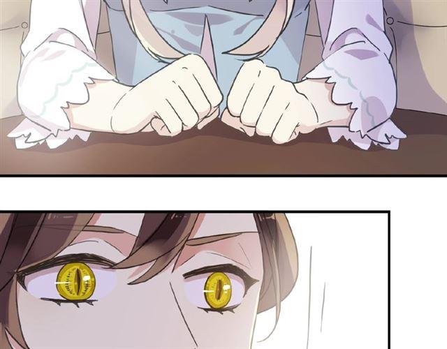 甜美的咬痕韩漫全集-守护篇 第24话 猜猜看?无删减无遮挡章节图片 
