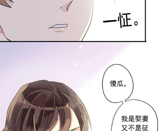 甜美的咬痕韩漫全集-守护篇 第24话 猜猜看?无删减无遮挡章节图片 