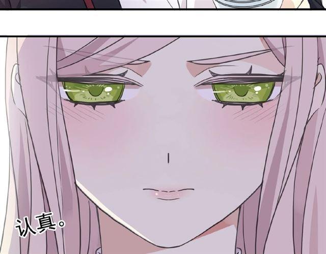 甜美的咬痕韩漫全集-守护篇 第24话 猜猜看?无删减无遮挡章节图片 