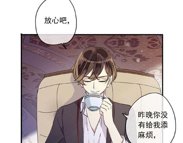 甜美的咬痕韩漫全集-守护篇 第24话 猜猜看?无删减无遮挡章节图片 