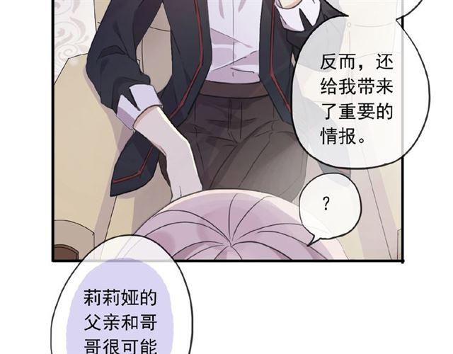 甜美的咬痕韩漫全集-守护篇 第24话 猜猜看?无删减无遮挡章节图片 
