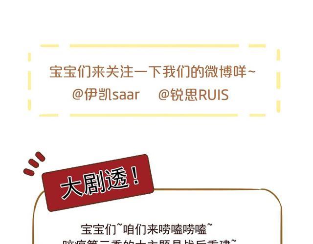 甜美的咬痕韩漫全集-守护篇 第24话 猜猜看?无删减无遮挡章节图片 