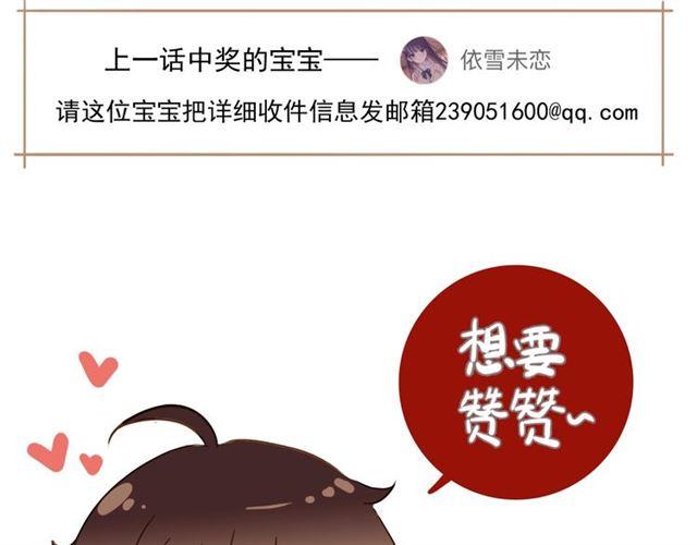 甜美的咬痕韩漫全集-守护篇 第24话 猜猜看?无删减无遮挡章节图片 
