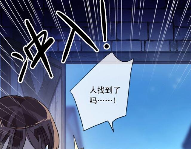 甜美的咬痕韩漫全集-守护篇 第24话 猜猜看?无删减无遮挡章节图片 