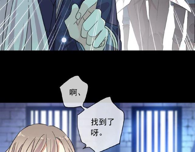 甜美的咬痕韩漫全集-守护篇 第24话 猜猜看?无删减无遮挡章节图片 