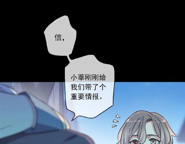 甜美的咬痕韩漫全集-守护篇 第24话 猜猜看?无删减无遮挡章节图片 