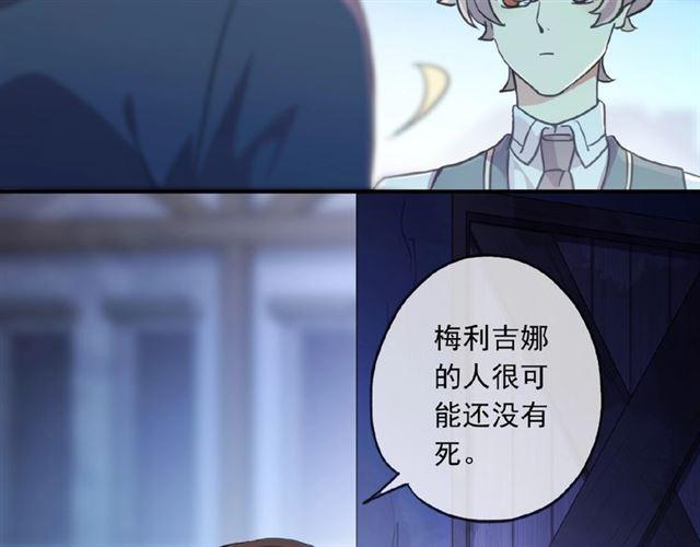 甜美的咬痕韩漫全集-守护篇 第24话 猜猜看?无删减无遮挡章节图片 