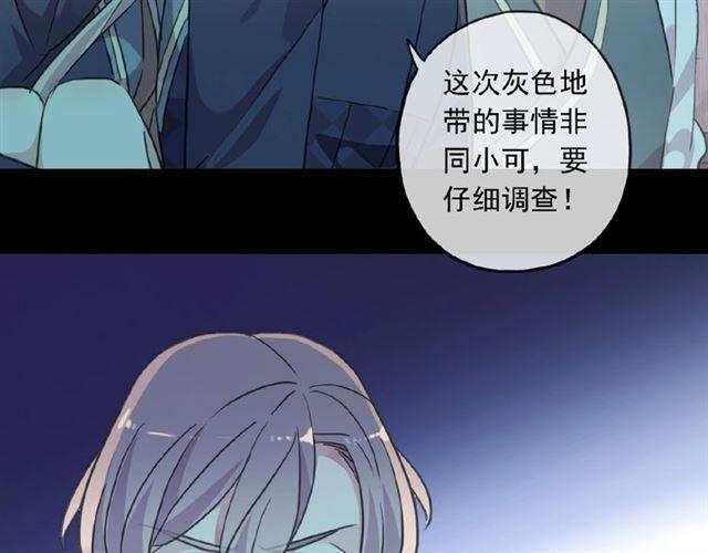 甜美的咬痕韩漫全集-守护篇 第24话 猜猜看?无删减无遮挡章节图片 