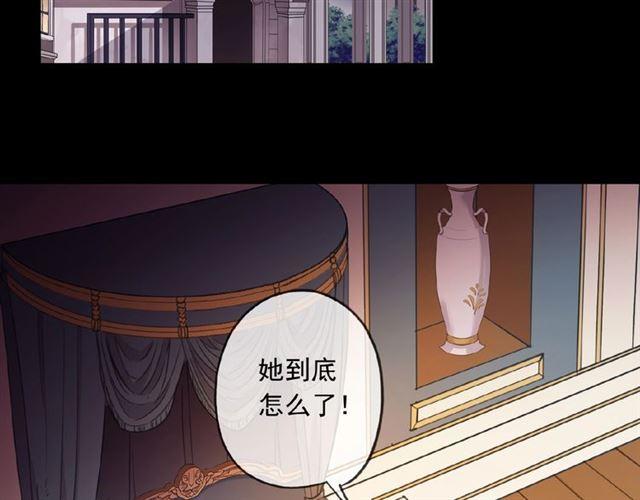 甜美的咬痕韩漫全集-守护篇 第24话 猜猜看?无删减无遮挡章节图片 