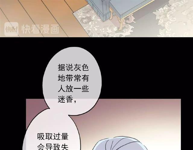 甜美的咬痕韩漫全集-守护篇 第24话 猜猜看?无删减无遮挡章节图片 