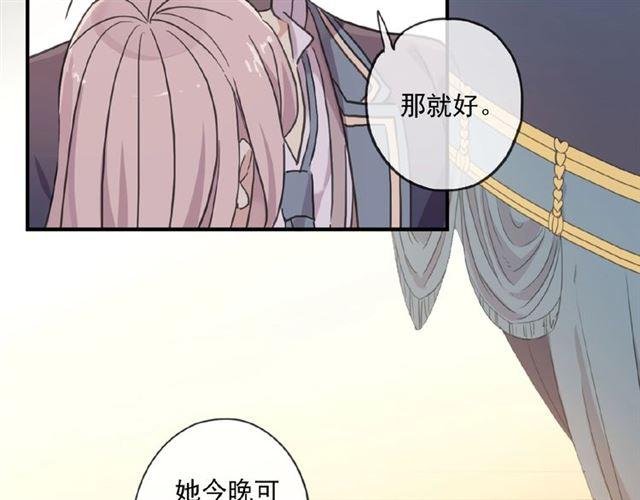 甜美的咬痕韩漫全集-守护篇 第24话 猜猜看?无删减无遮挡章节图片 
