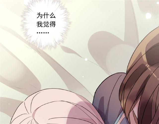 甜美的咬痕韩漫全集-守护篇 第24话 猜猜看?无删减无遮挡章节图片 
