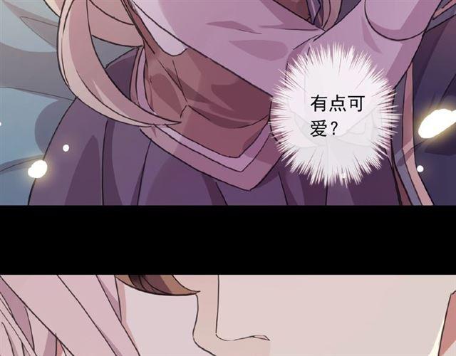 甜美的咬痕韩漫全集-守护篇 第24话 猜猜看?无删减无遮挡章节图片 
