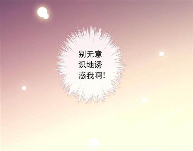 甜美的咬痕韩漫全集-守护篇 第24话 猜猜看?无删减无遮挡章节图片 