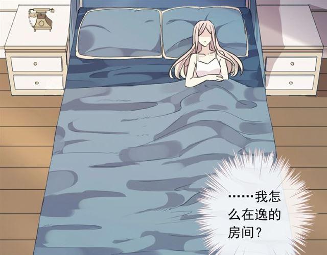 甜美的咬痕韩漫全集-守护篇 第24话 猜猜看?无删减无遮挡章节图片 