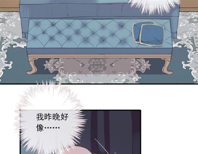 甜美的咬痕韩漫全集-守护篇 第24话 猜猜看?无删减无遮挡章节图片 