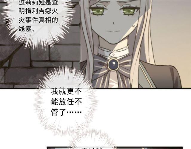甜美的咬痕韩漫全集-守护篇 第24话 猜猜看?无删减无遮挡章节图片 