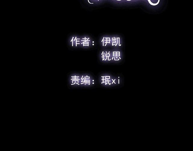 甜美的咬痕韩漫全集-守护篇 第24话 猜猜看?无删减无遮挡章节图片 