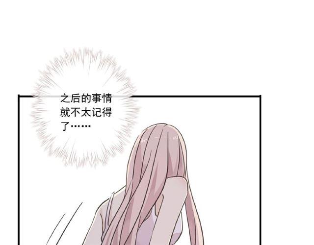甜美的咬痕韩漫全集-守护篇 第24话 猜猜看?无删减无遮挡章节图片 