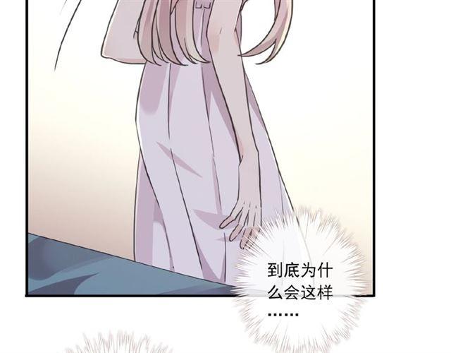 甜美的咬痕韩漫全集-守护篇 第24话 猜猜看?无删减无遮挡章节图片 