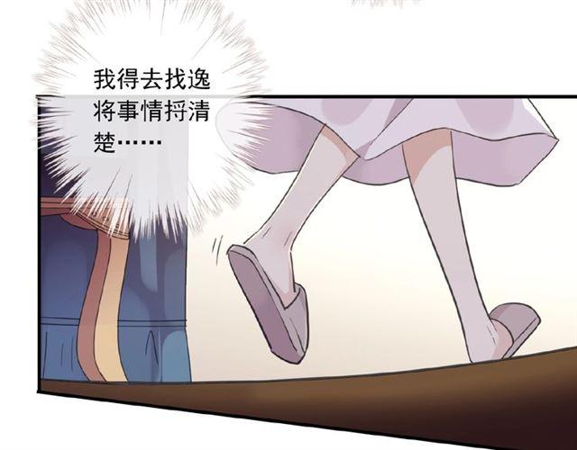 甜美的咬痕韩漫全集-守护篇 第24话 猜猜看?无删减无遮挡章节图片 