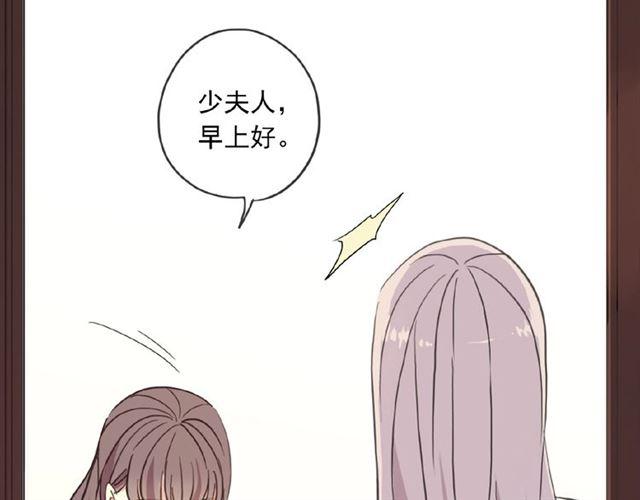 甜美的咬痕韩漫全集-守护篇 第24话 猜猜看?无删减无遮挡章节图片 