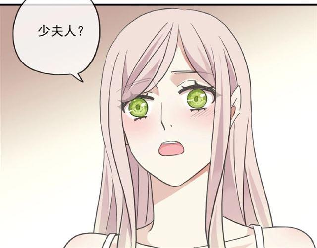 甜美的咬痕韩漫全集-守护篇 第24话 猜猜看?无删减无遮挡章节图片 