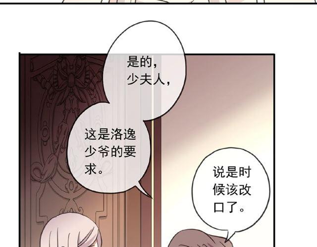 甜美的咬痕韩漫全集-守护篇 第24话 猜猜看?无删减无遮挡章节图片 