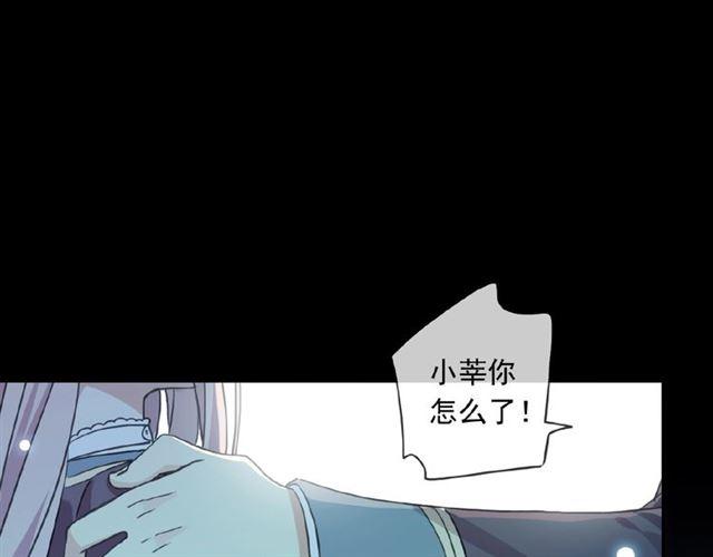 甜美的咬痕韩漫全集-守护篇 第24话 猜猜看?无删减无遮挡章节图片 
