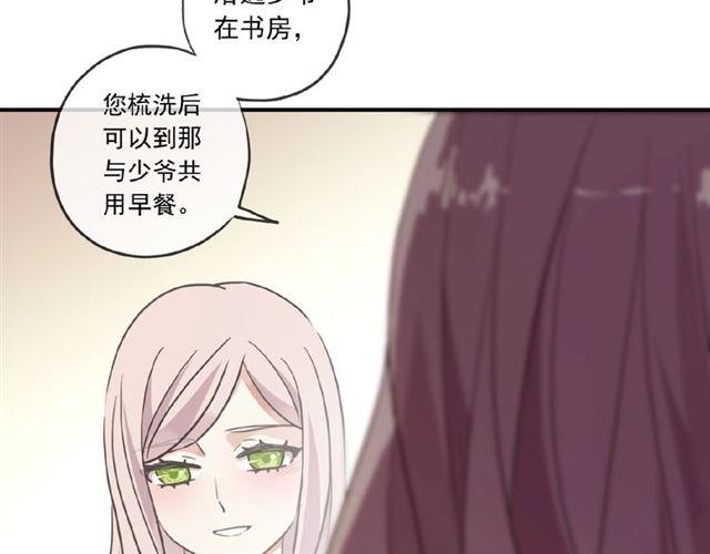 甜美的咬痕韩漫全集-守护篇 第24话 猜猜看?无删减无遮挡章节图片 