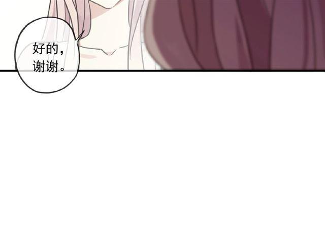 甜美的咬痕韩漫全集-守护篇 第24话 猜猜看?无删减无遮挡章节图片 