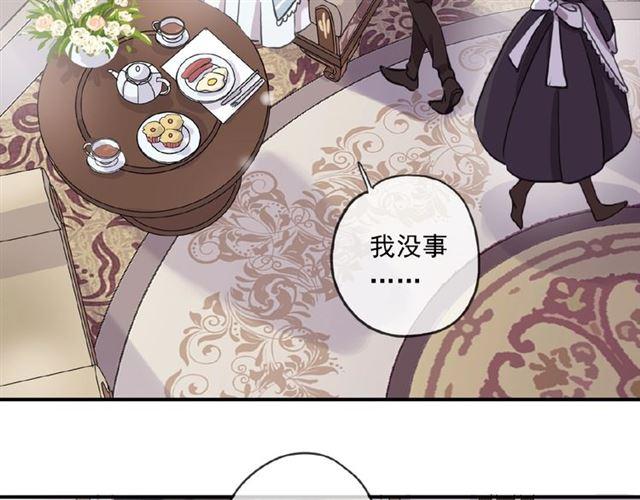 甜美的咬痕韩漫全集-守护篇 第24话 猜猜看?无删减无遮挡章节图片 