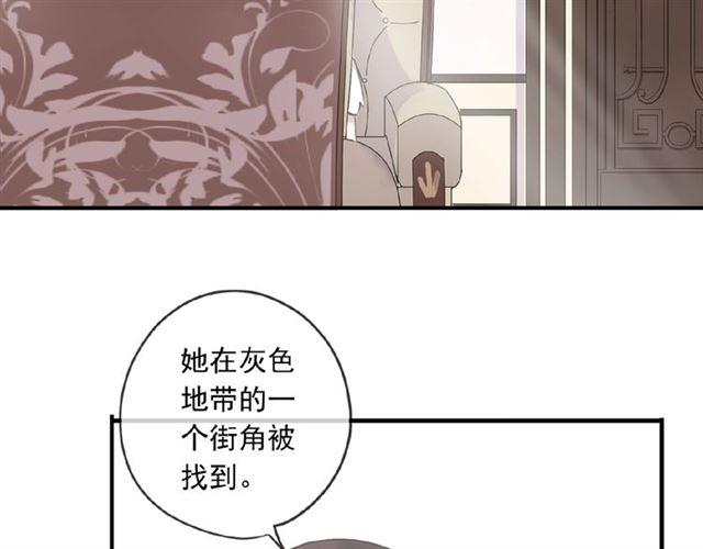 甜美的咬痕韩漫全集-守护篇 第24话 猜猜看?无删减无遮挡章节图片 