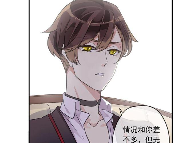 甜美的咬痕韩漫全集-守护篇 第24话 猜猜看?无删减无遮挡章节图片 
