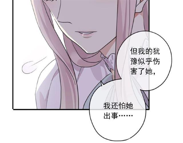 甜美的咬痕韩漫全集-守护篇 第24话 猜猜看?无删减无遮挡章节图片 