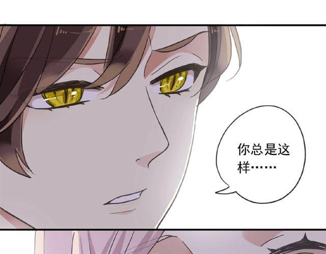 甜美的咬痕韩漫全集-守护篇 第24话 猜猜看?无删减无遮挡章节图片 
