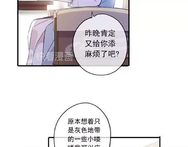 甜美的咬痕韩漫全集-守护篇 第24话 猜猜看?无删减无遮挡章节图片 