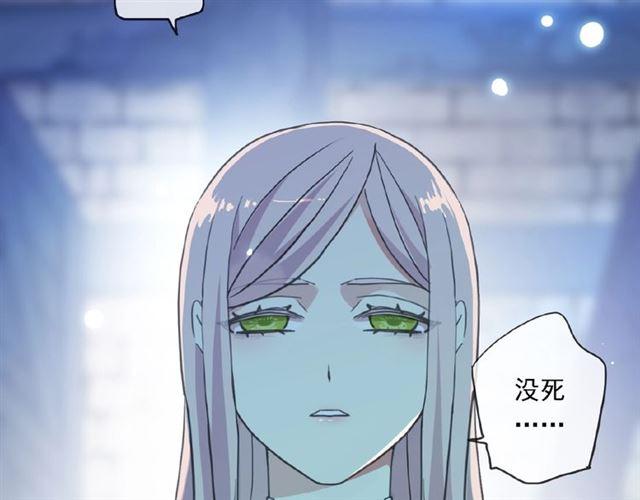 甜美的咬痕韩漫全集-守护篇 第24话 猜猜看?无删减无遮挡章节图片 