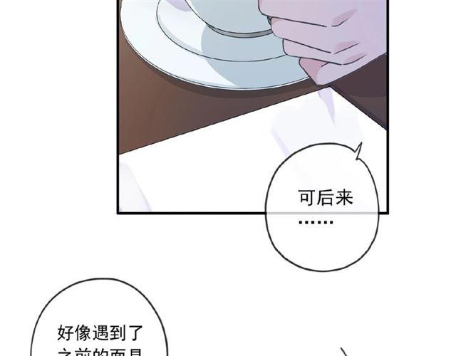 甜美的咬痕韩漫全集-守护篇 第24话 猜猜看?无删减无遮挡章节图片 
