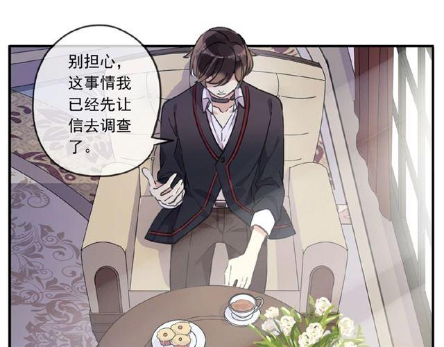 甜美的咬痕韩漫全集-守护篇 第24话 猜猜看?无删减无遮挡章节图片 
