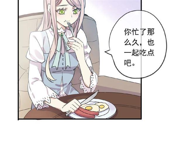 甜美的咬痕韩漫全集-守护篇 第24话 猜猜看?无删减无遮挡章节图片 